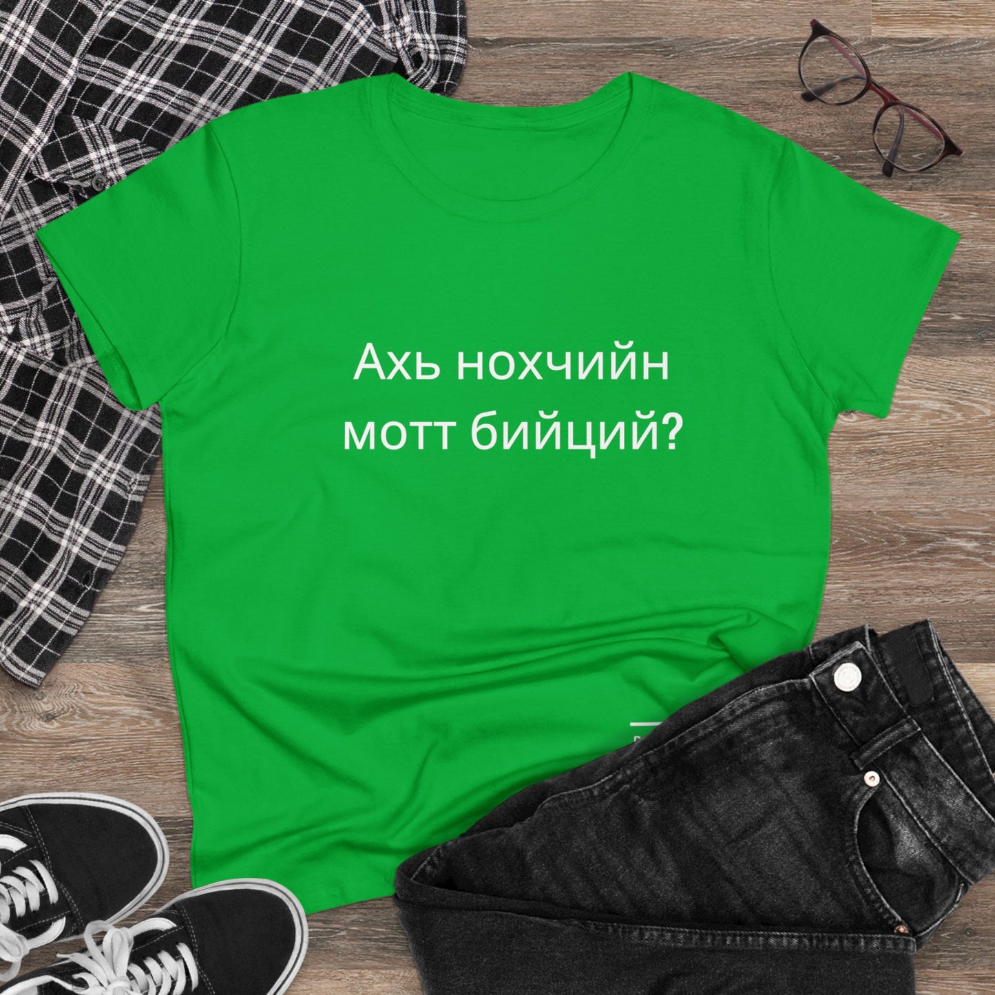 Ахь нохчийн мотт бийций? (Chechen)