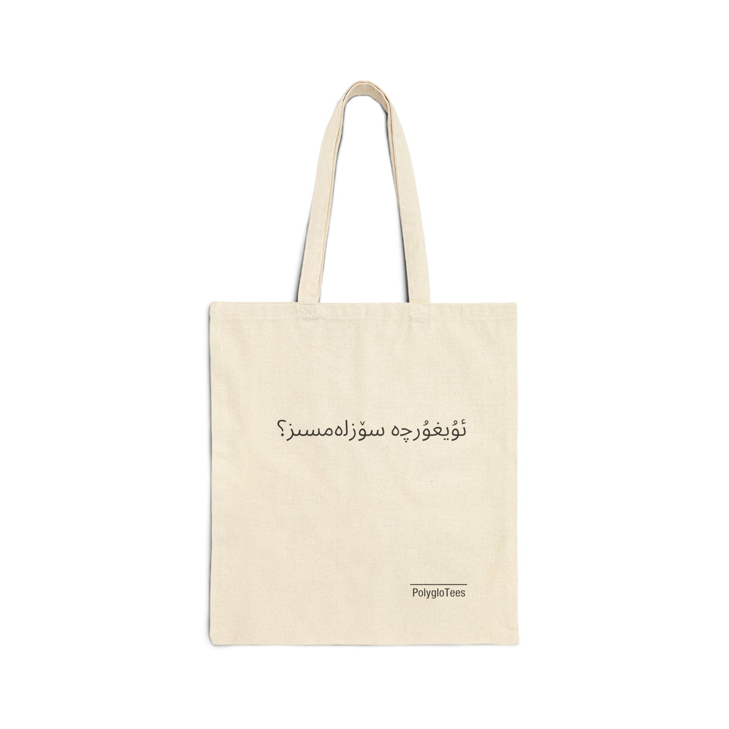 Do you speak Uyghur?