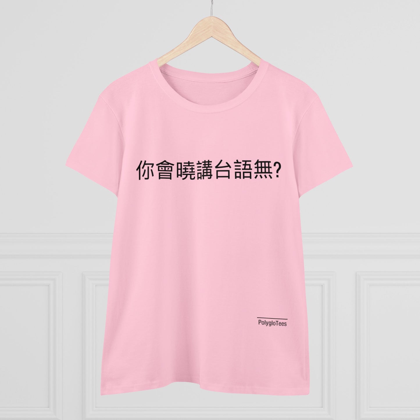 Do you speak Taiwanese?