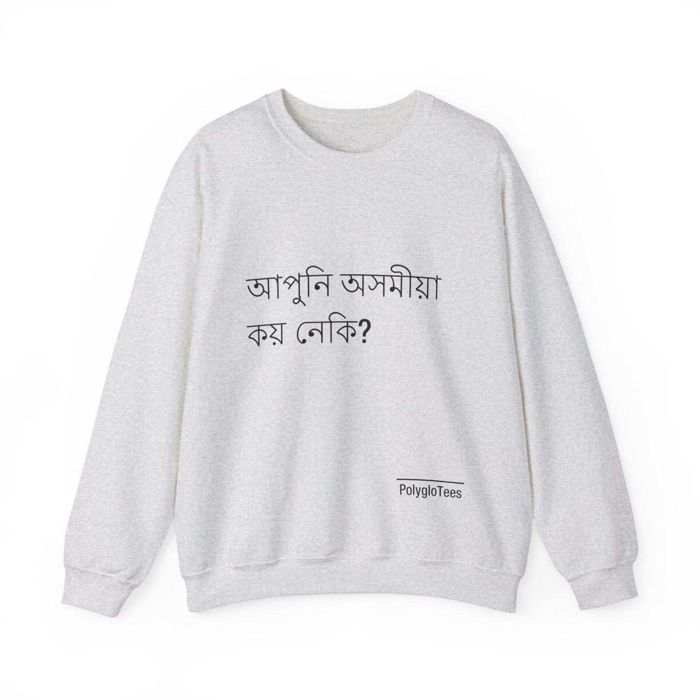 Do you speak Assamese?