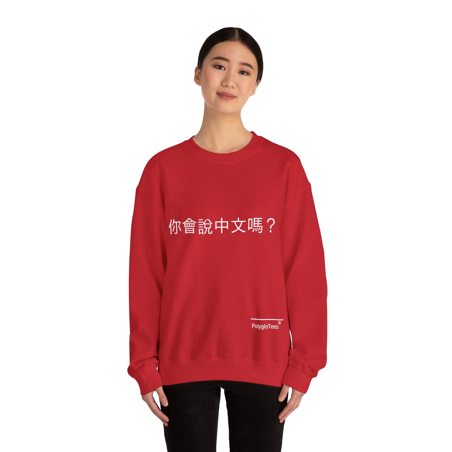 Do you speak Chinese? Traditional