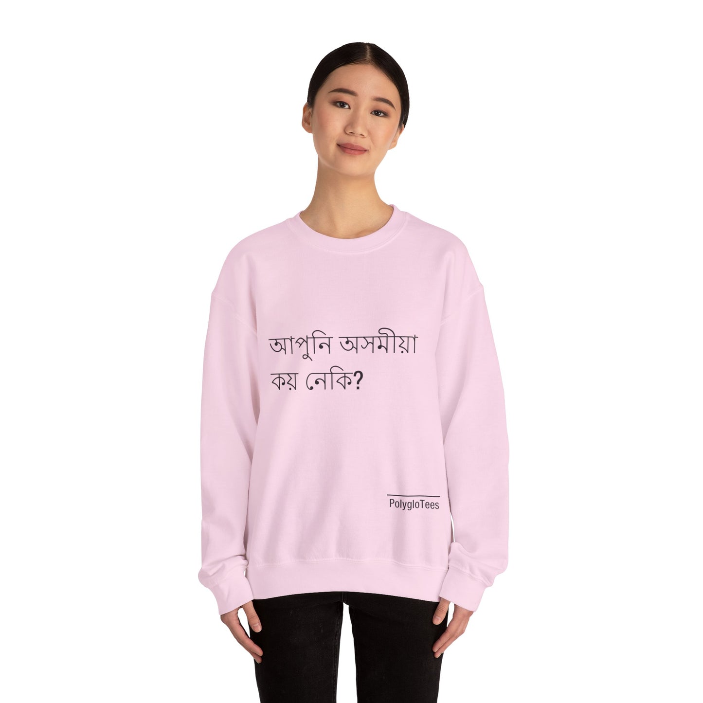 Do you speak Assamese?
