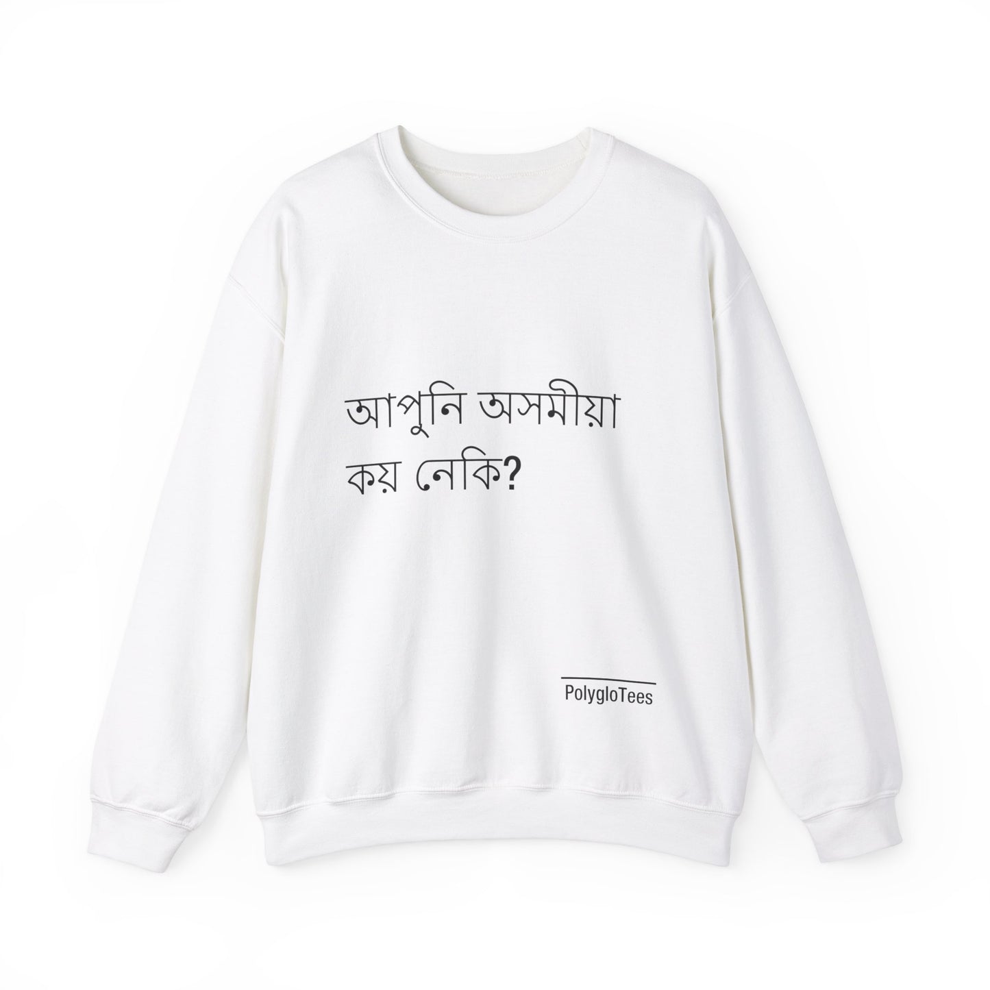 Do you speak Assamese?