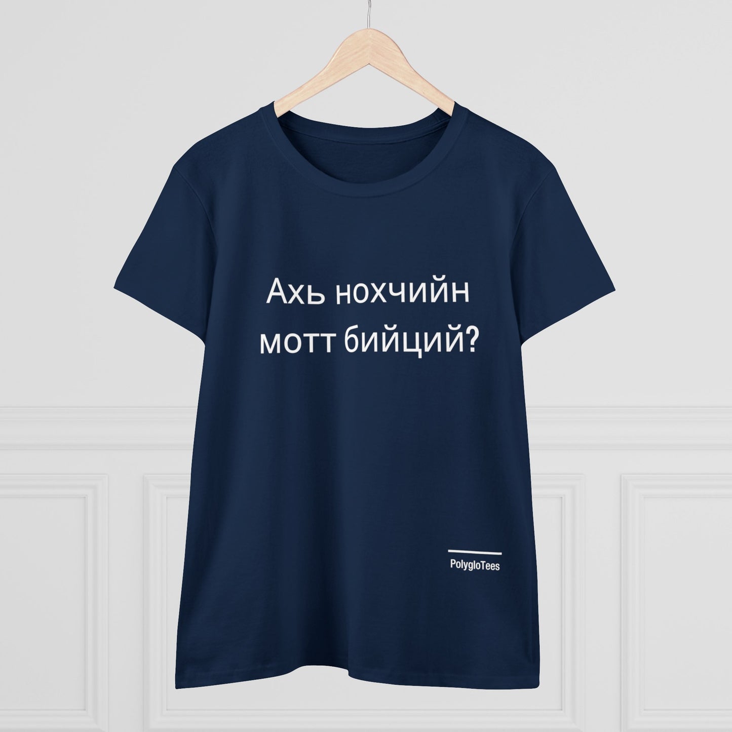 Ахь нохчийн мотт бийций? (Chechen)