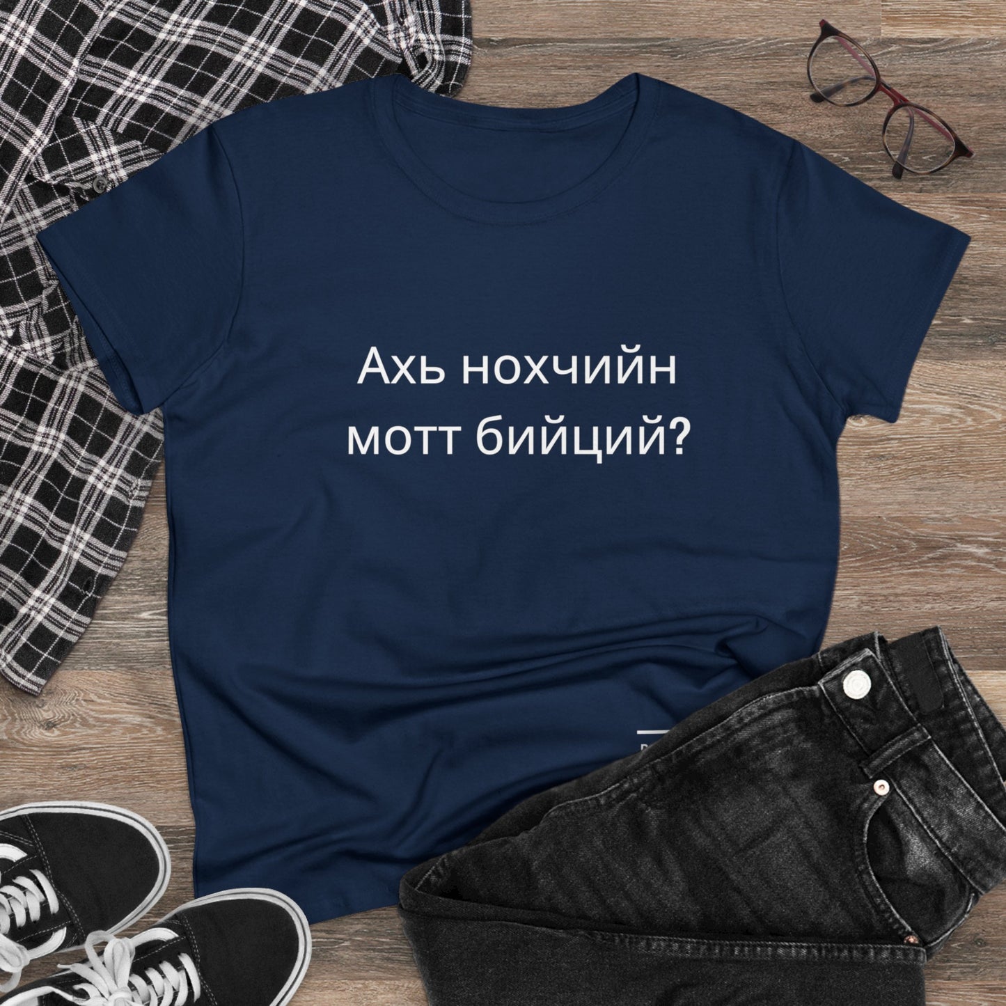 Ахь нохчийн мотт бийций? (Chechen)