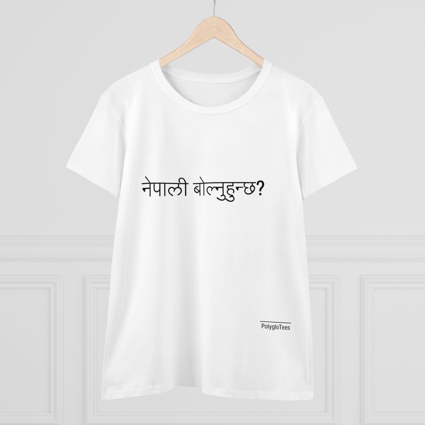 नेपाली बोल्नुहुन्छ ? (Nepali)
