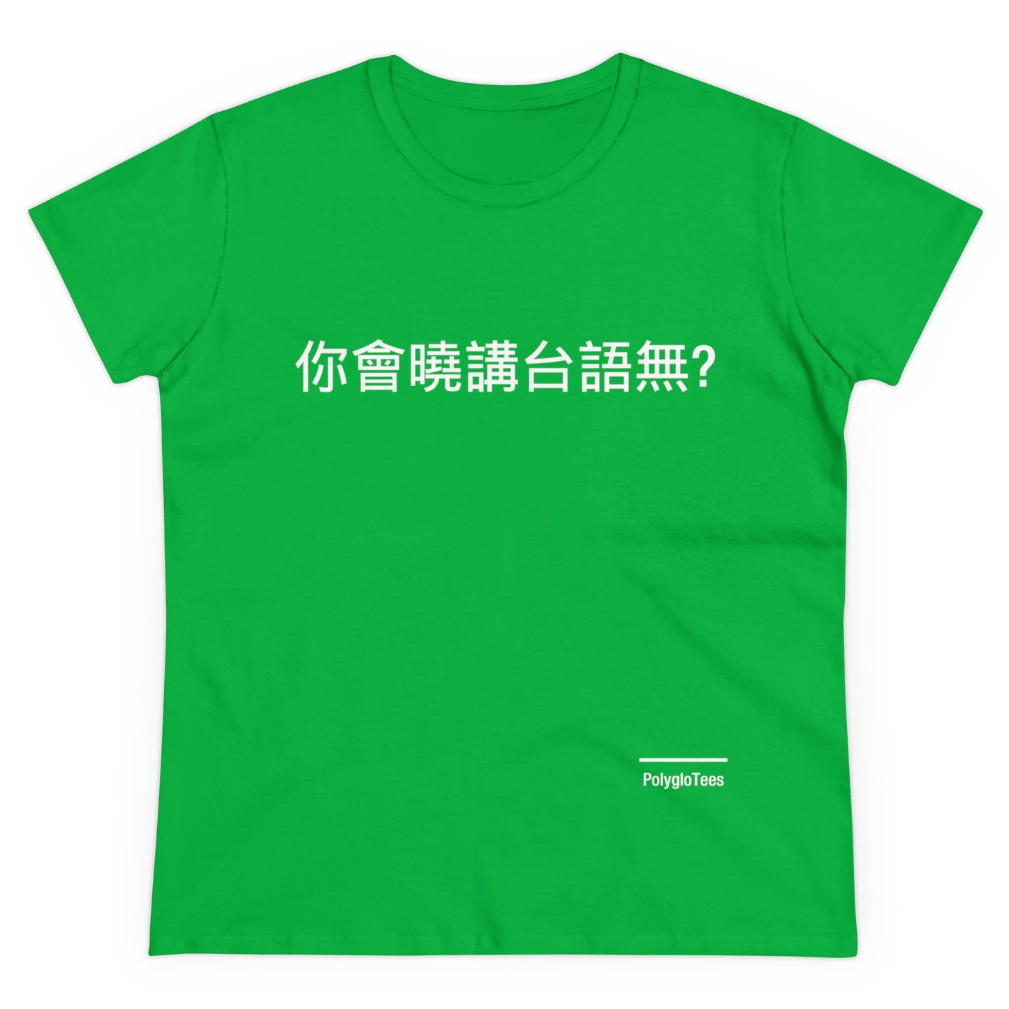 Do you speak Taiwanese?