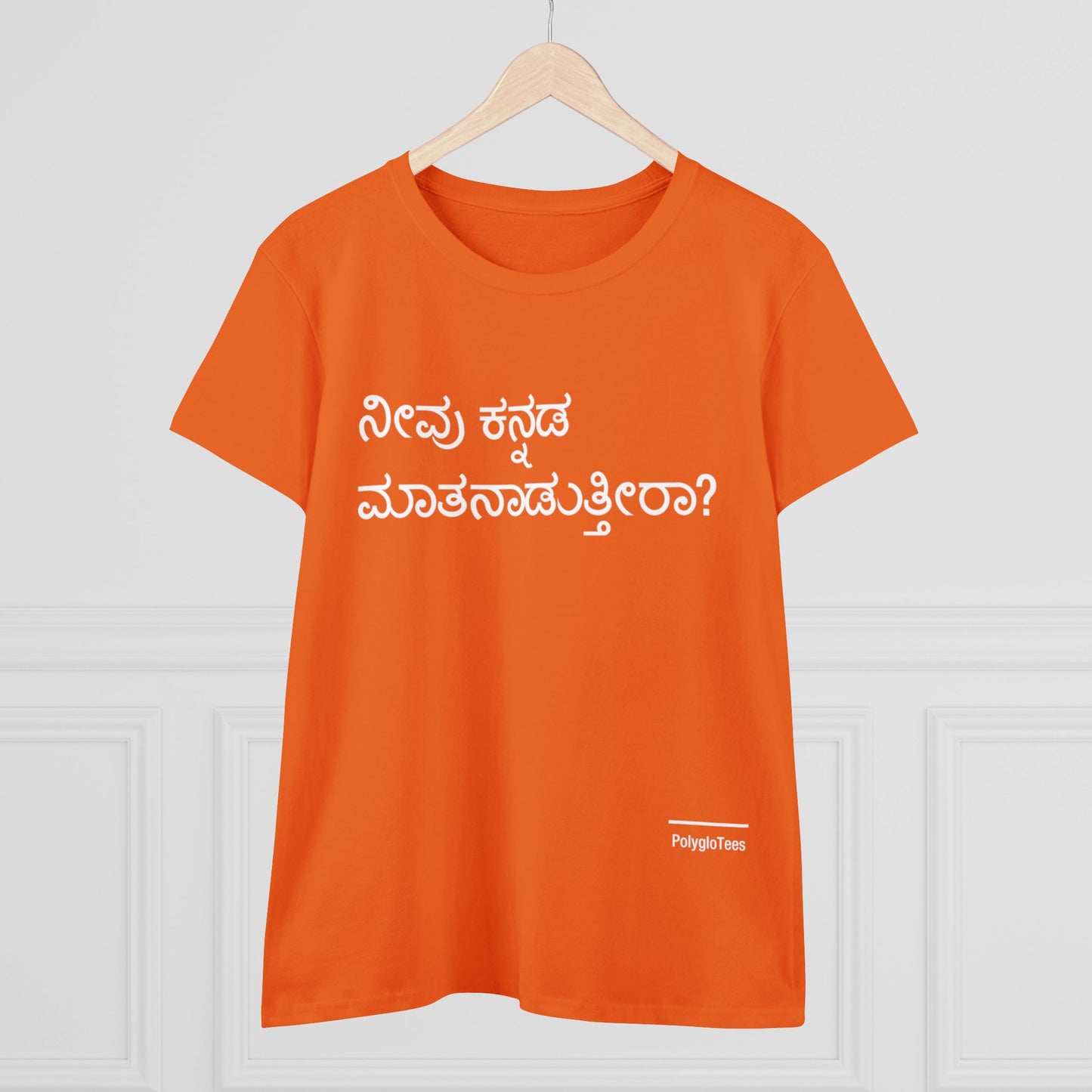 Do you speak Kannada?