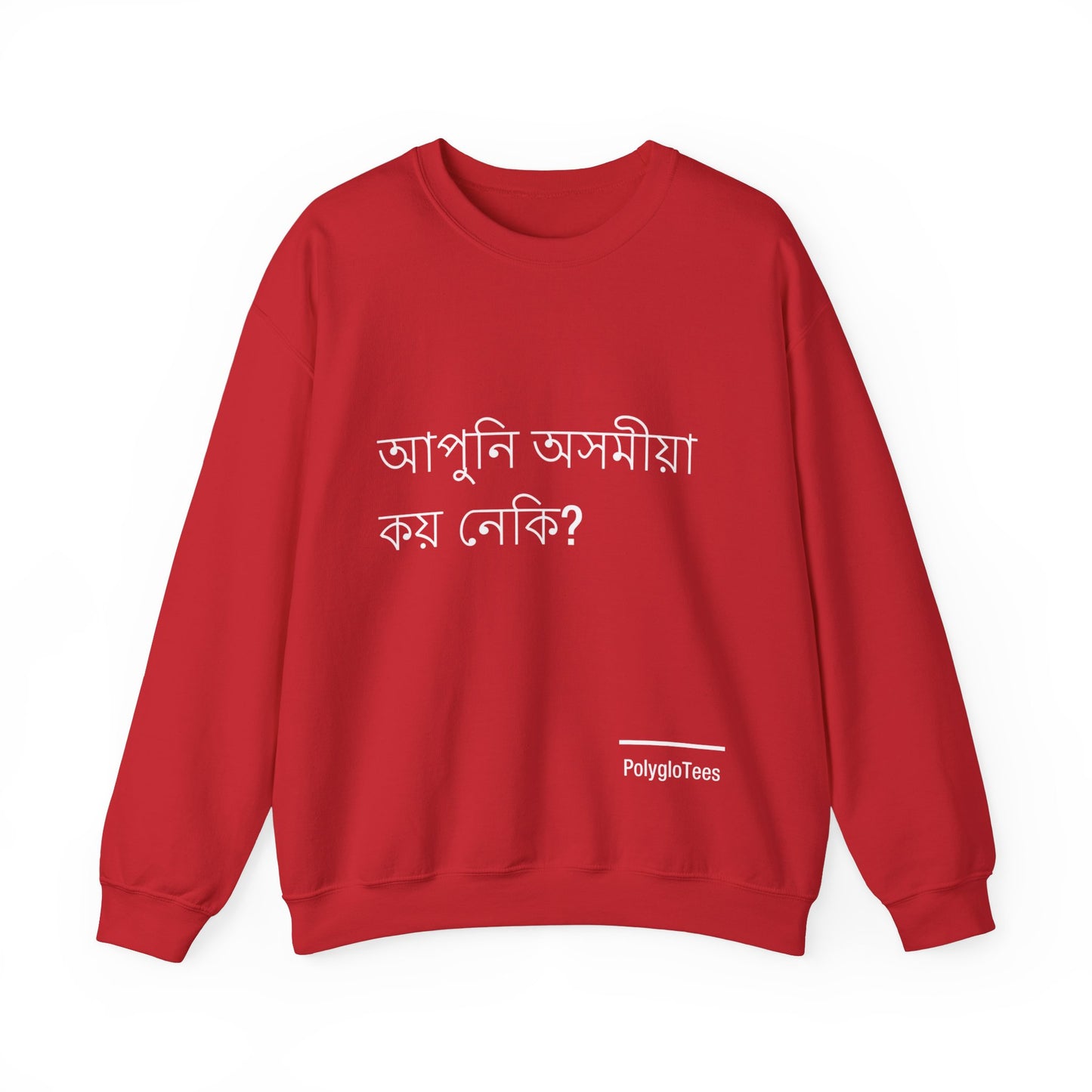 Do you speak Assamese?