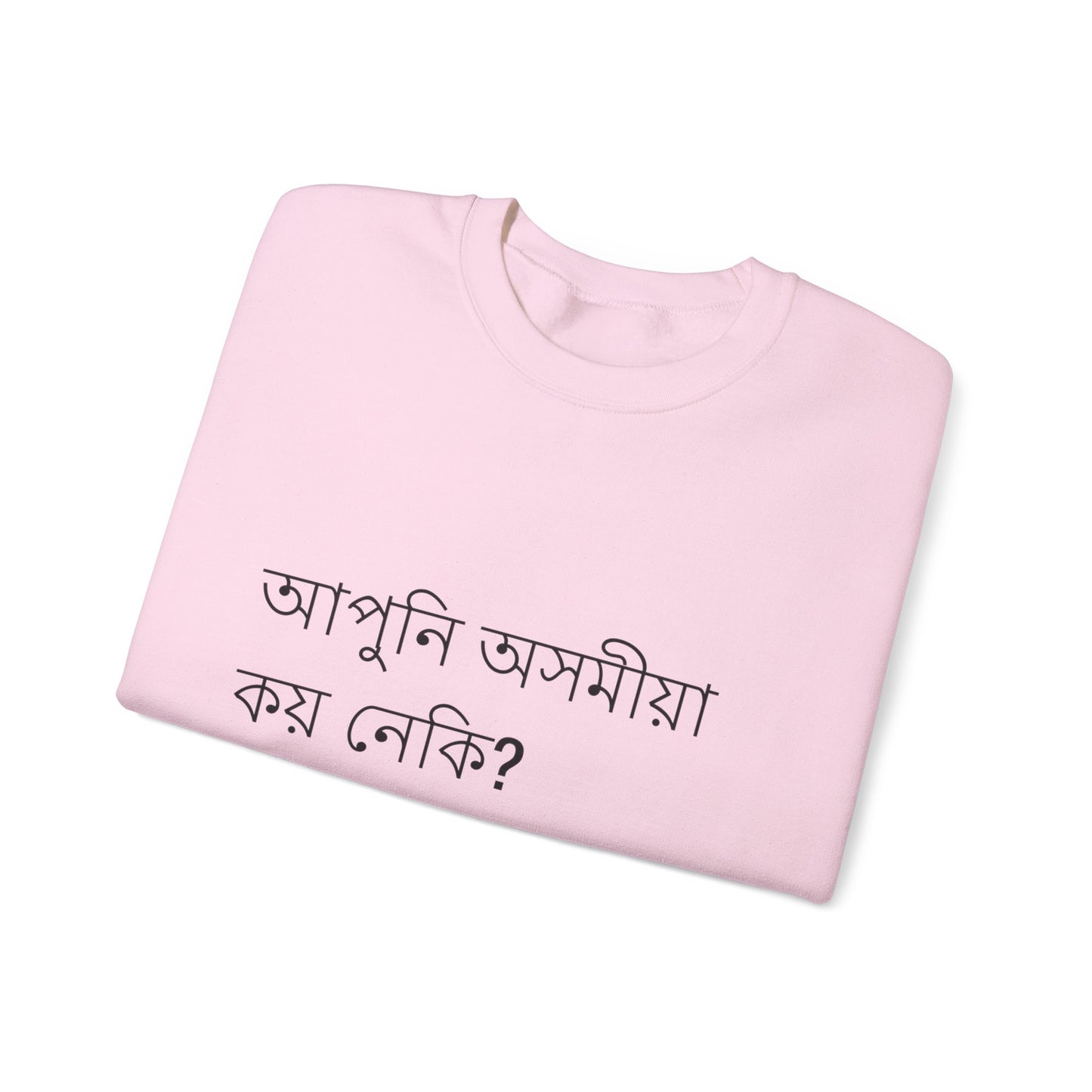 Do you speak Assamese?