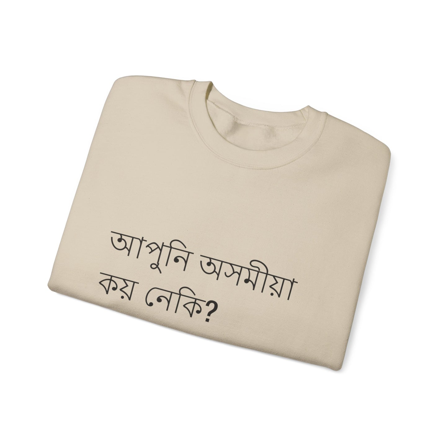 Do you speak Assamese?