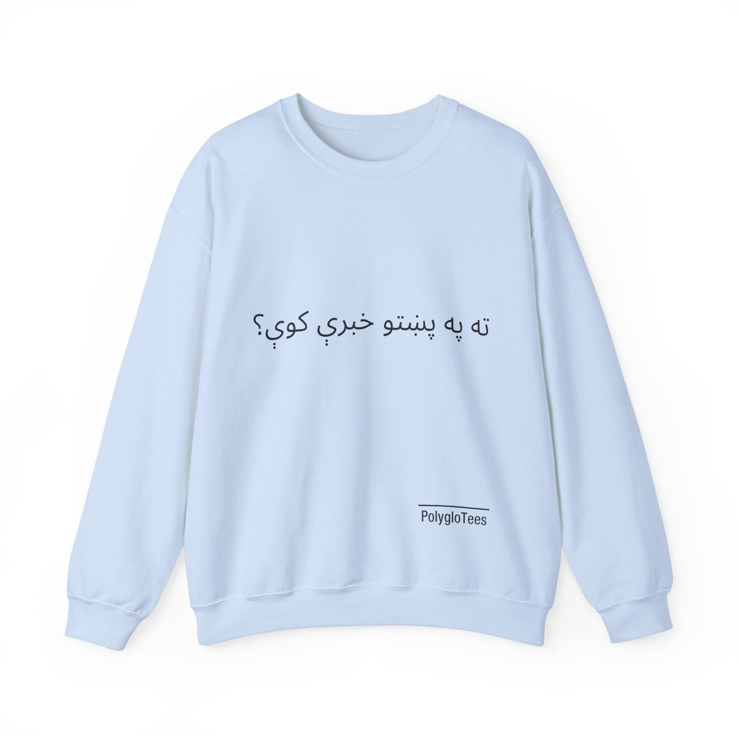 Do you speak Pashto?