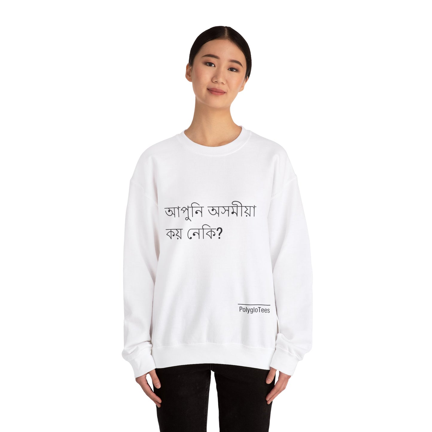 Do you speak Assamese?