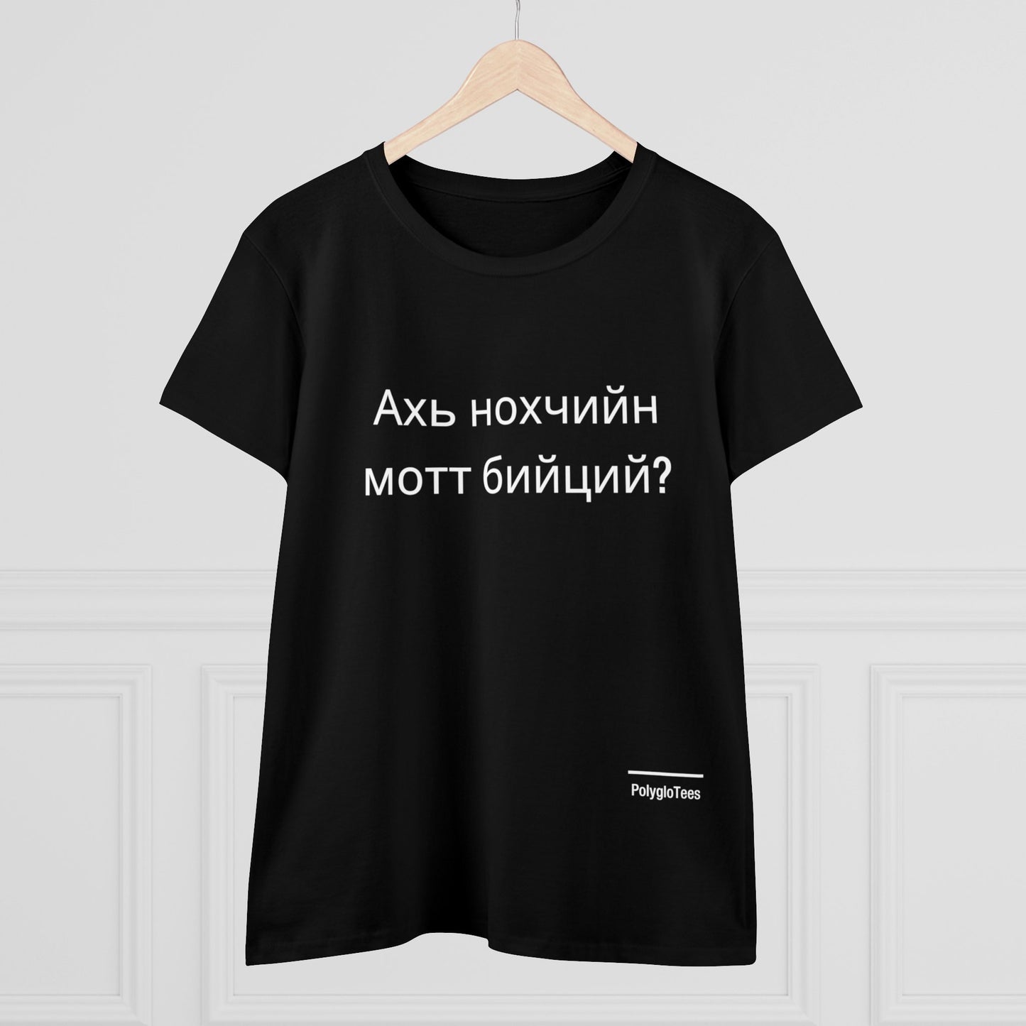 Ахь нохчийн мотт бийций? (Chechen)