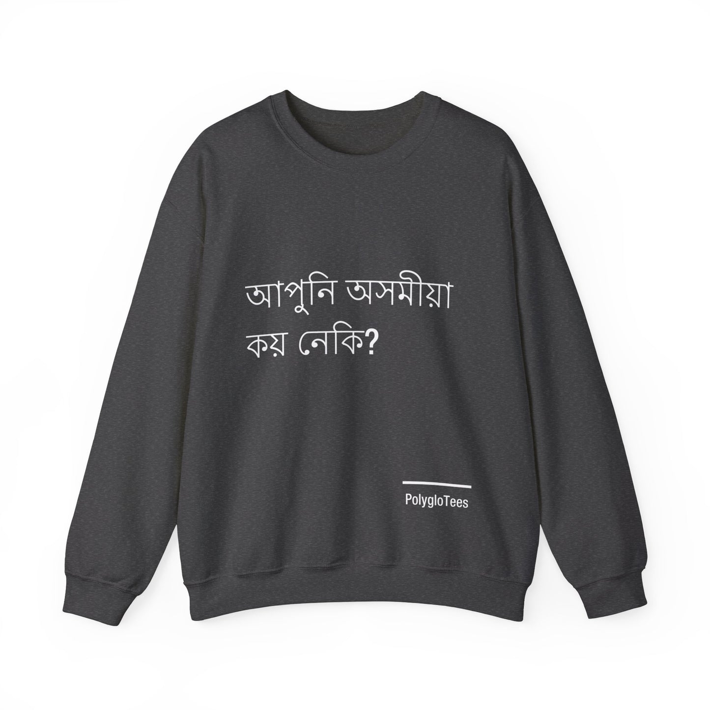 Do you speak Assamese?