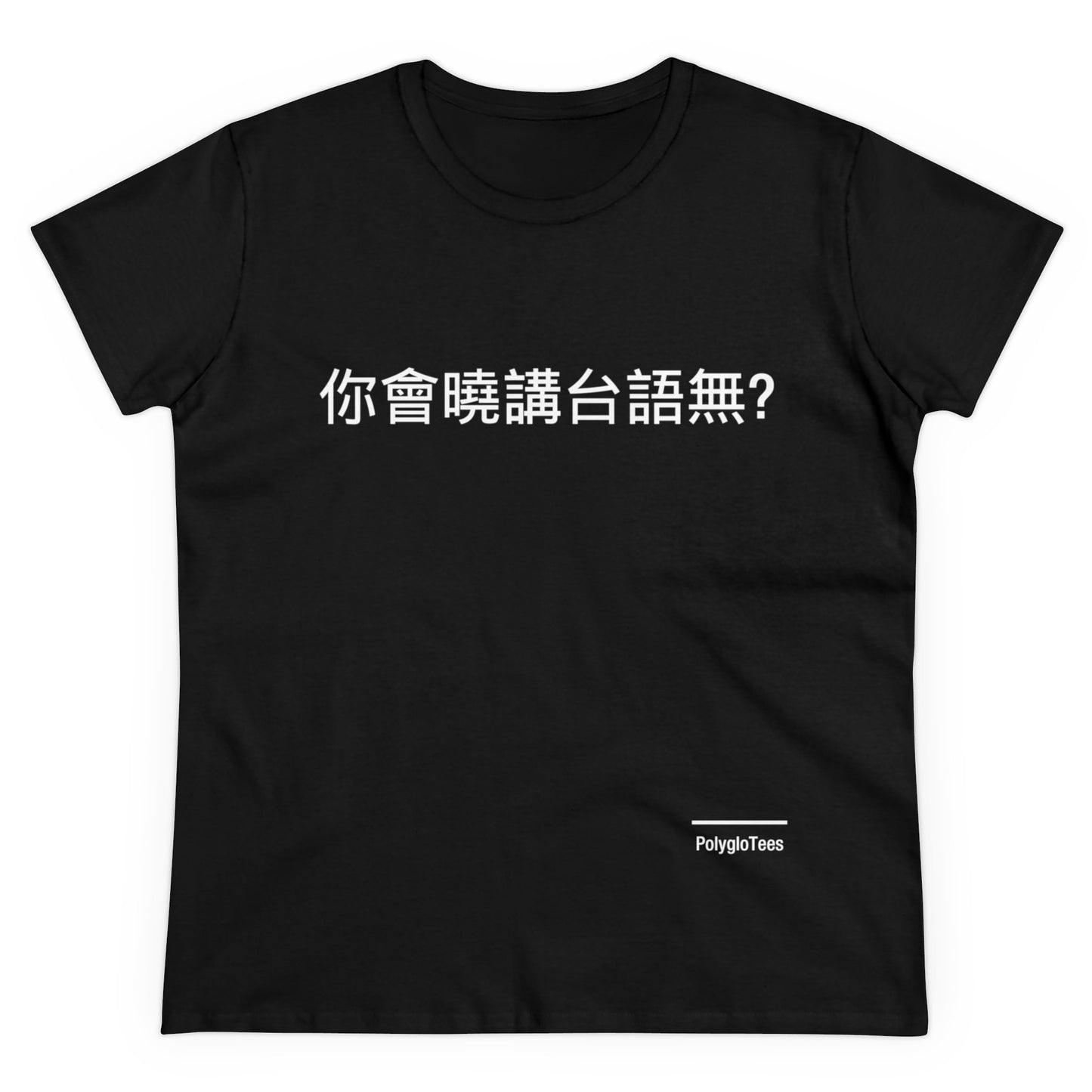 Do you speak Taiwanese?