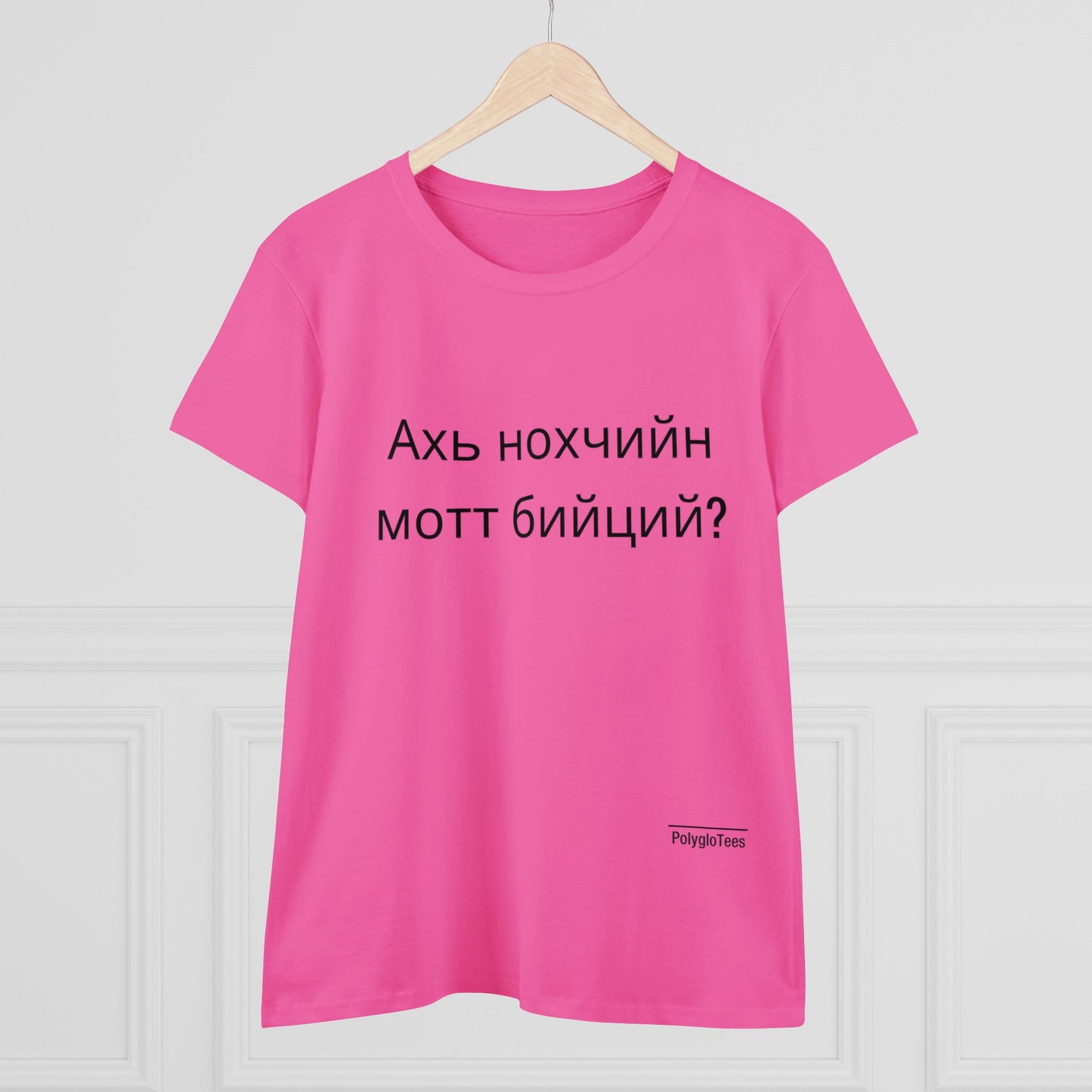 Ахь нохчийн мотт бийций? (Chechen)