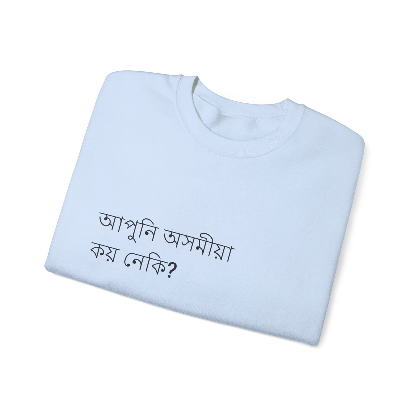 Do you speak Assamese?