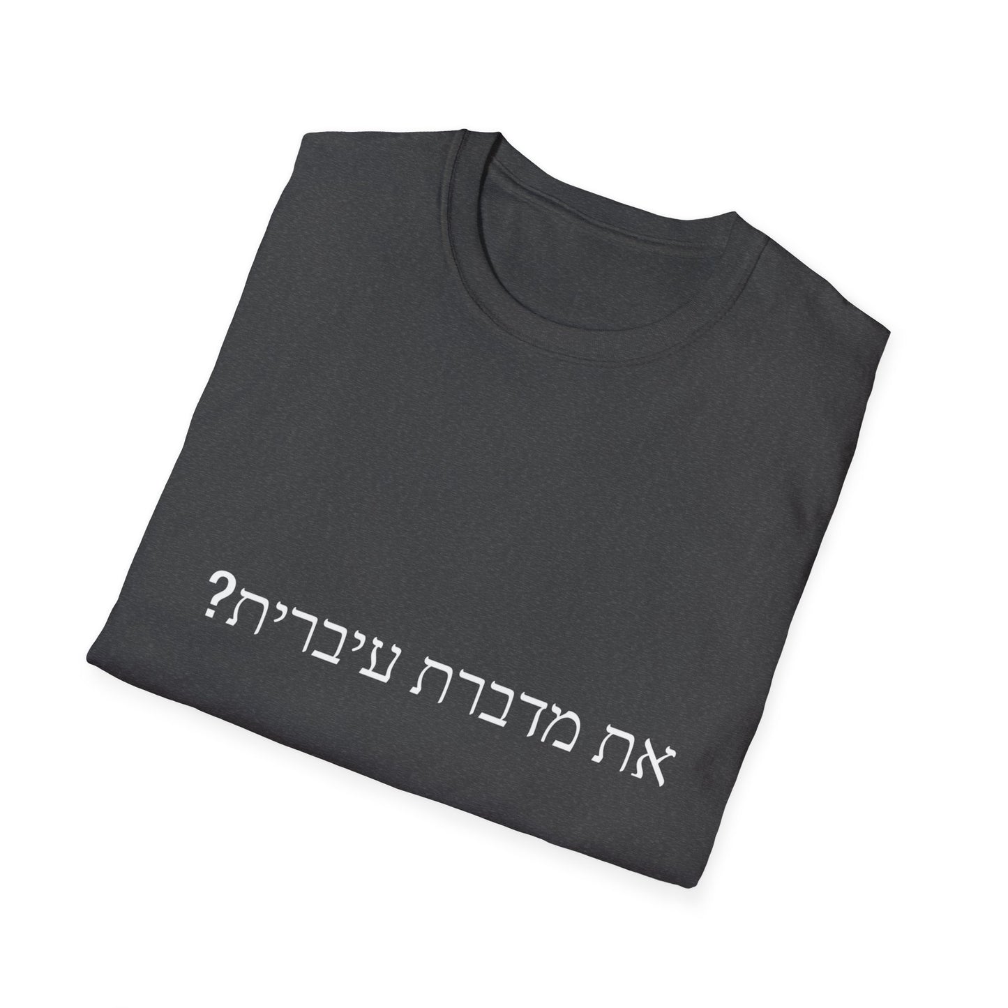 Do you speak Hebrew?