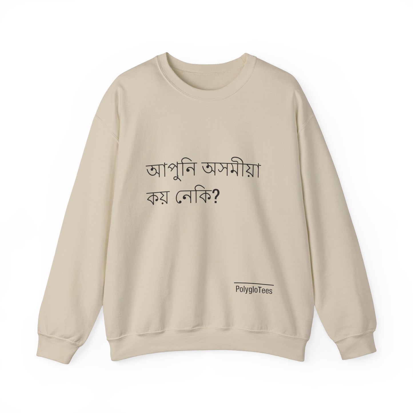 Do you speak Assamese?