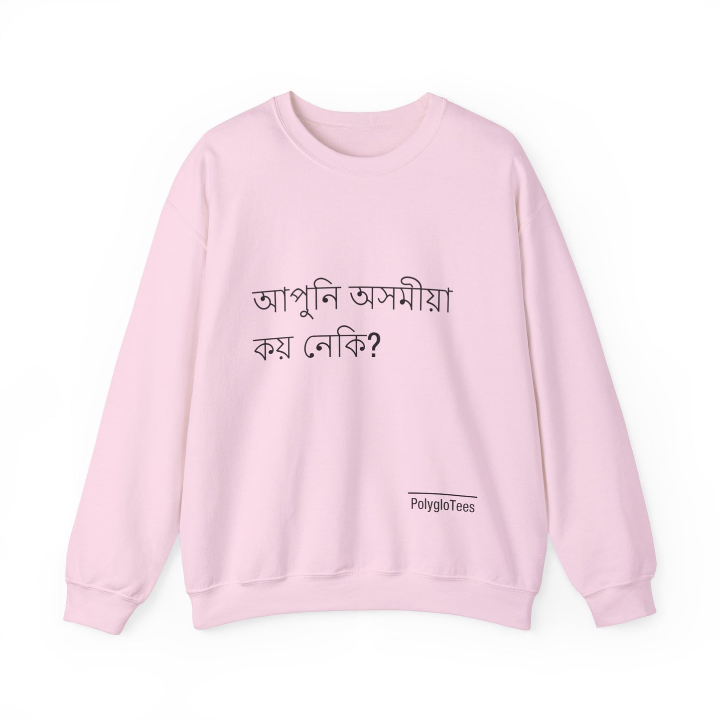 Do you speak Assamese?