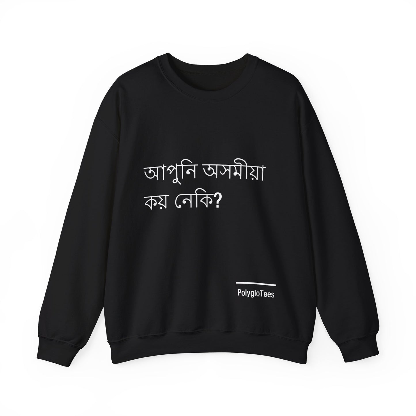 Do you speak Assamese?