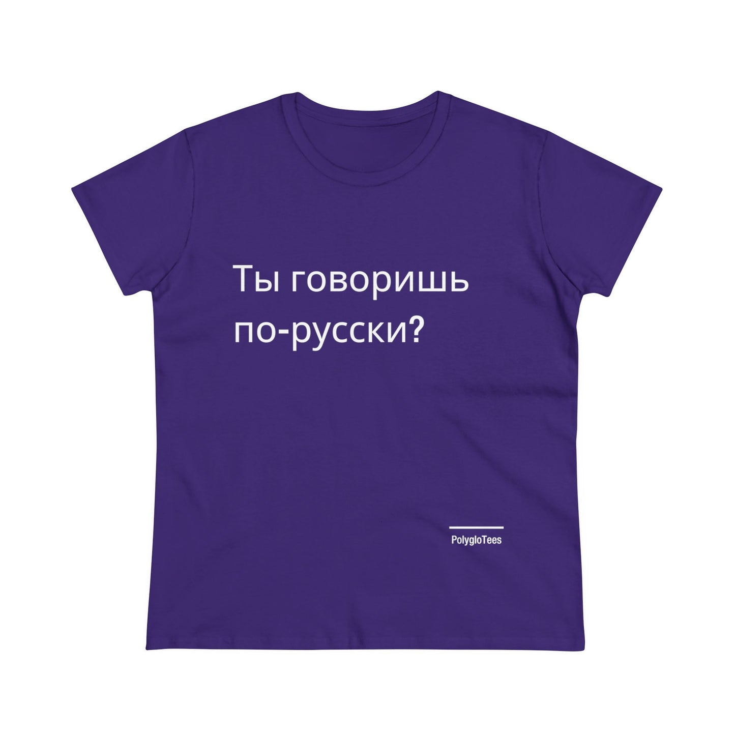 Do you speak Russian?
