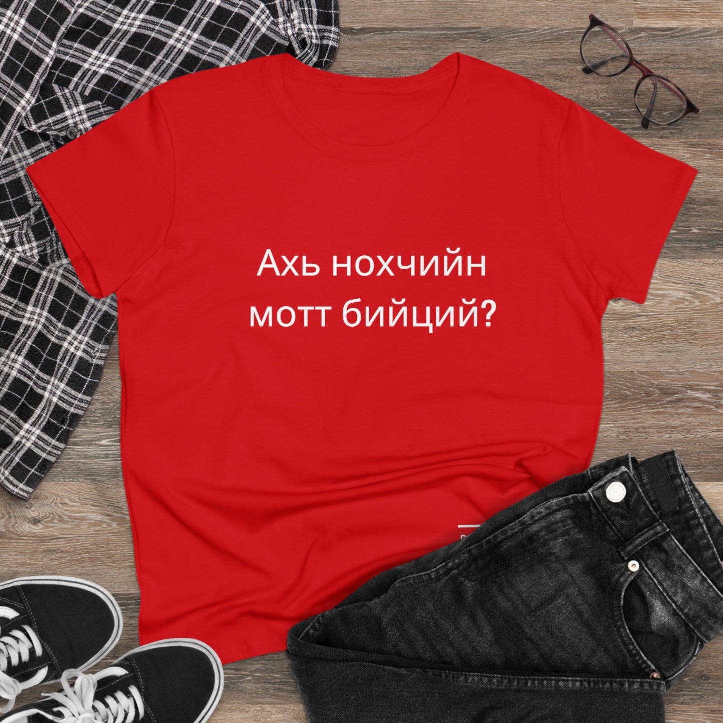 Ахь нохчийн мотт бийций? (Chechen)