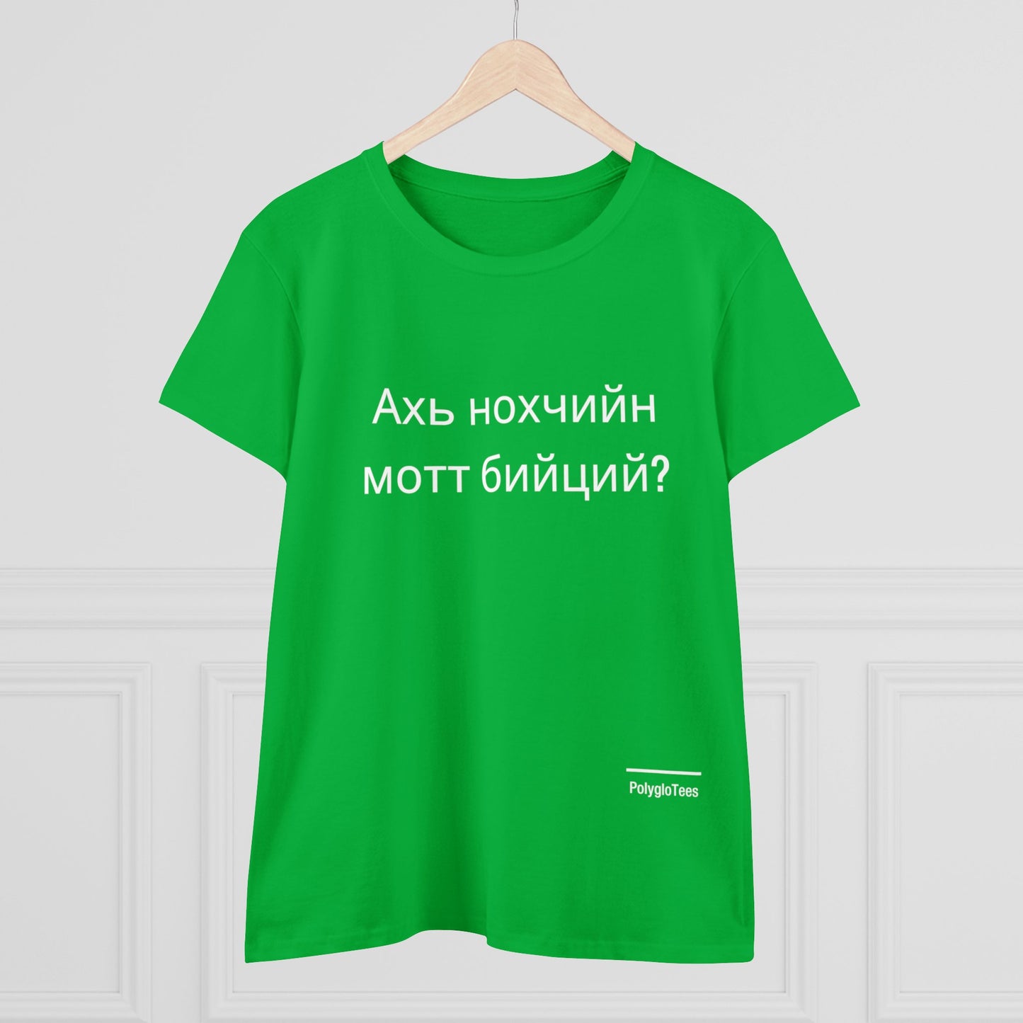 Ахь нохчийн мотт бийций? (Chechen)