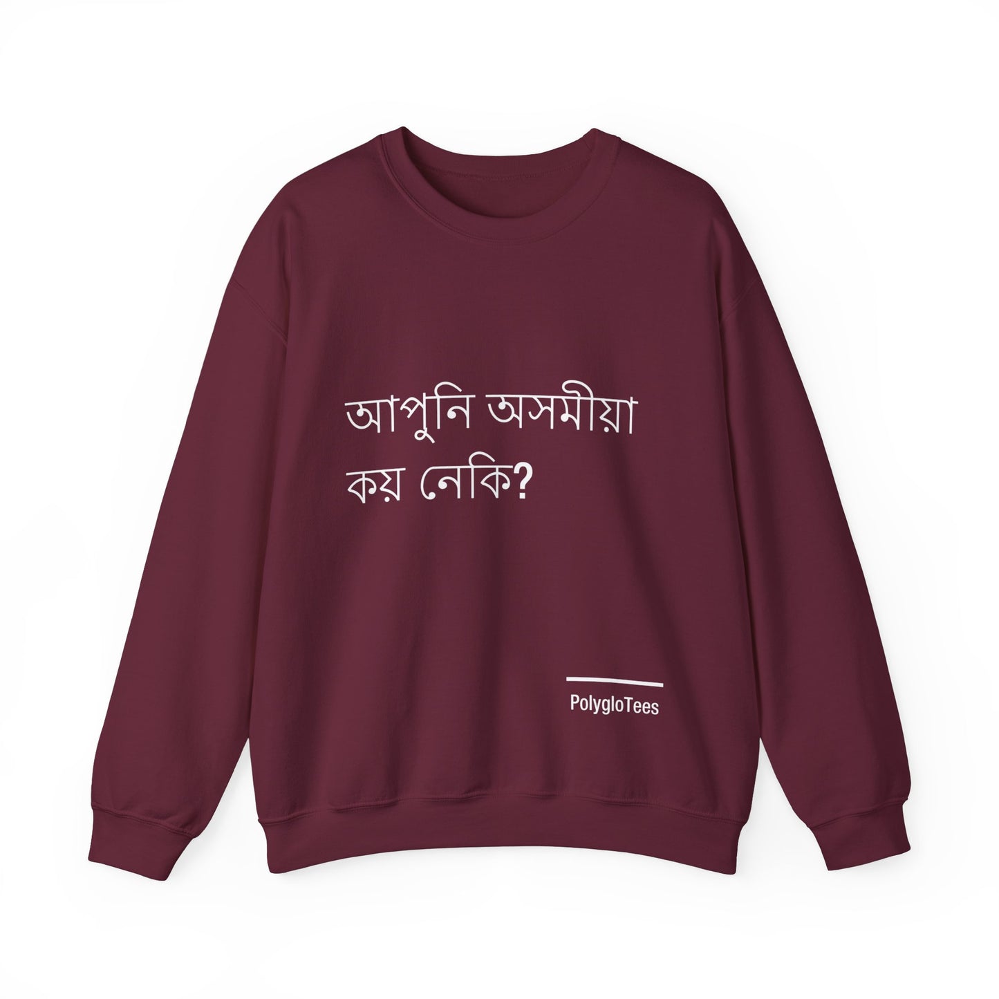 Do you speak Assamese?
