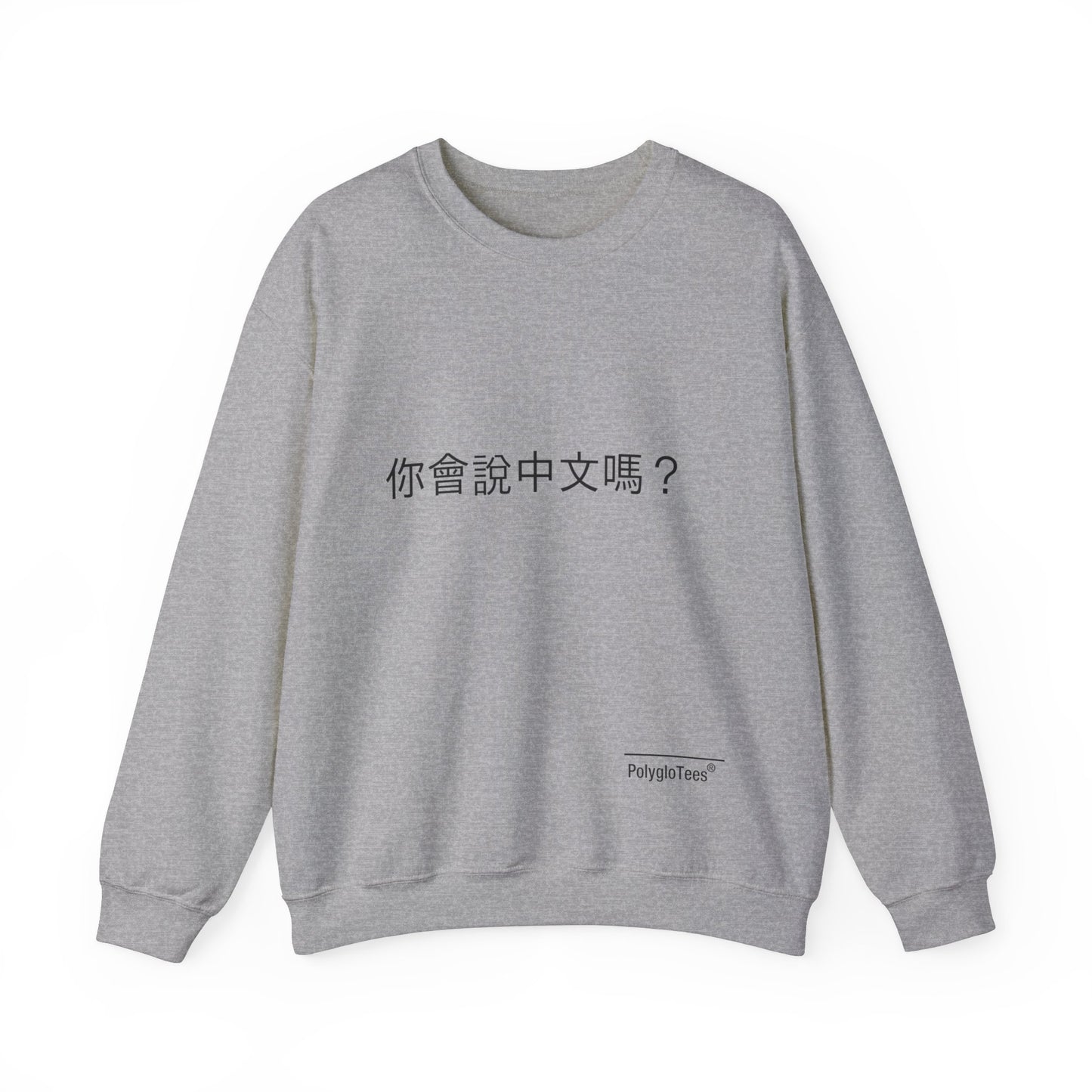 Do you speak Chinese? Traditional