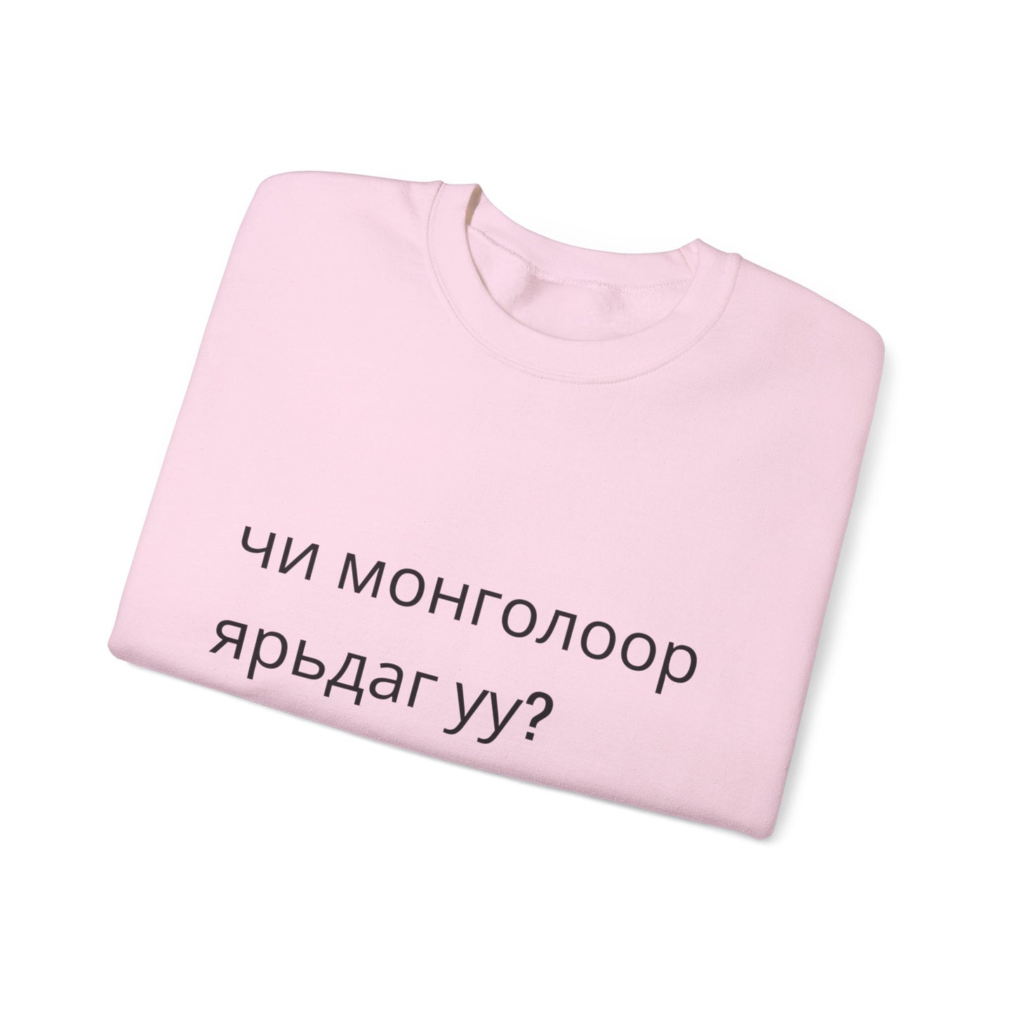 Do you speak Mongolian?