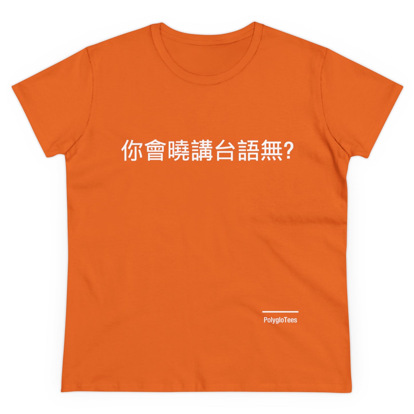 Do you speak Taiwanese?