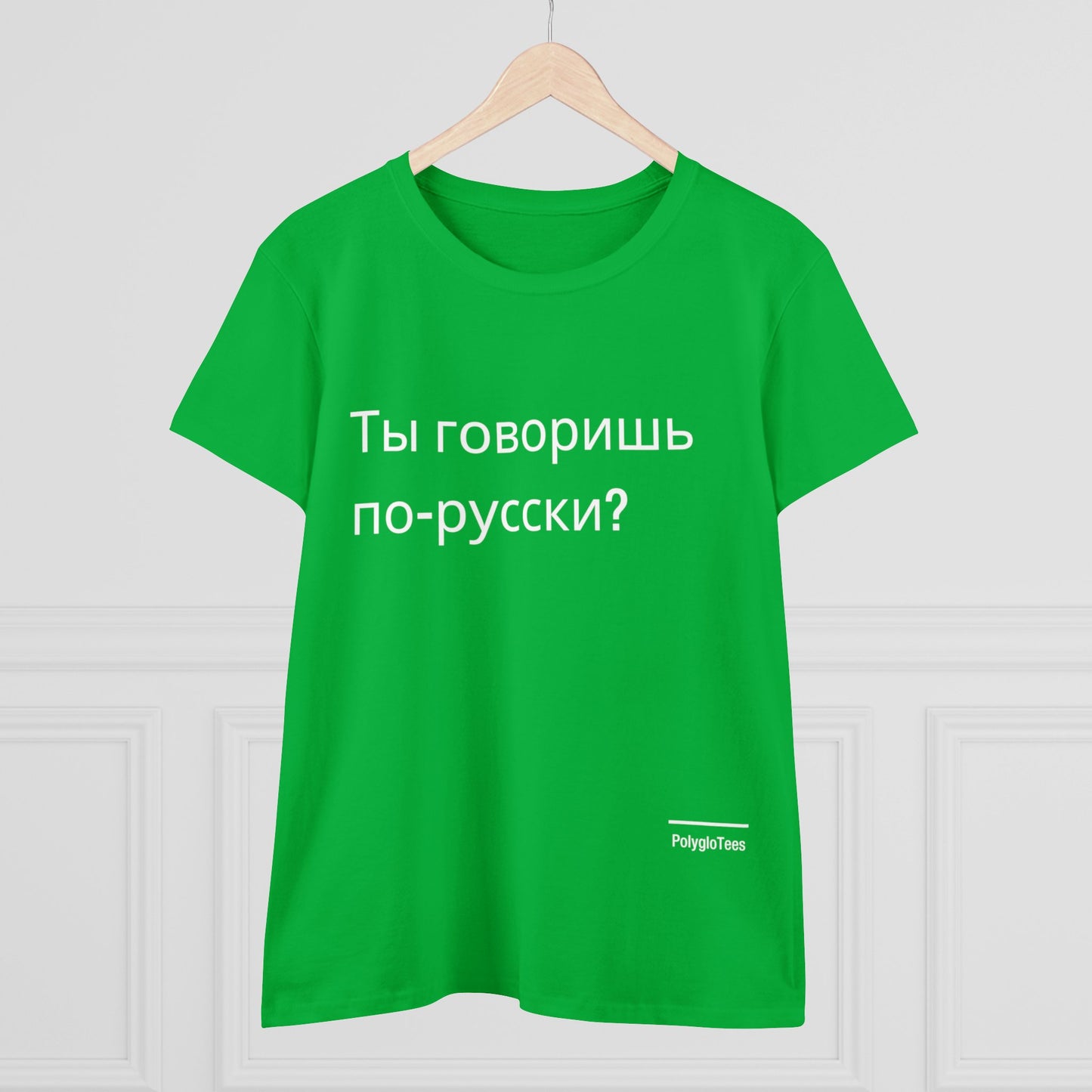 Do you speak Russian?