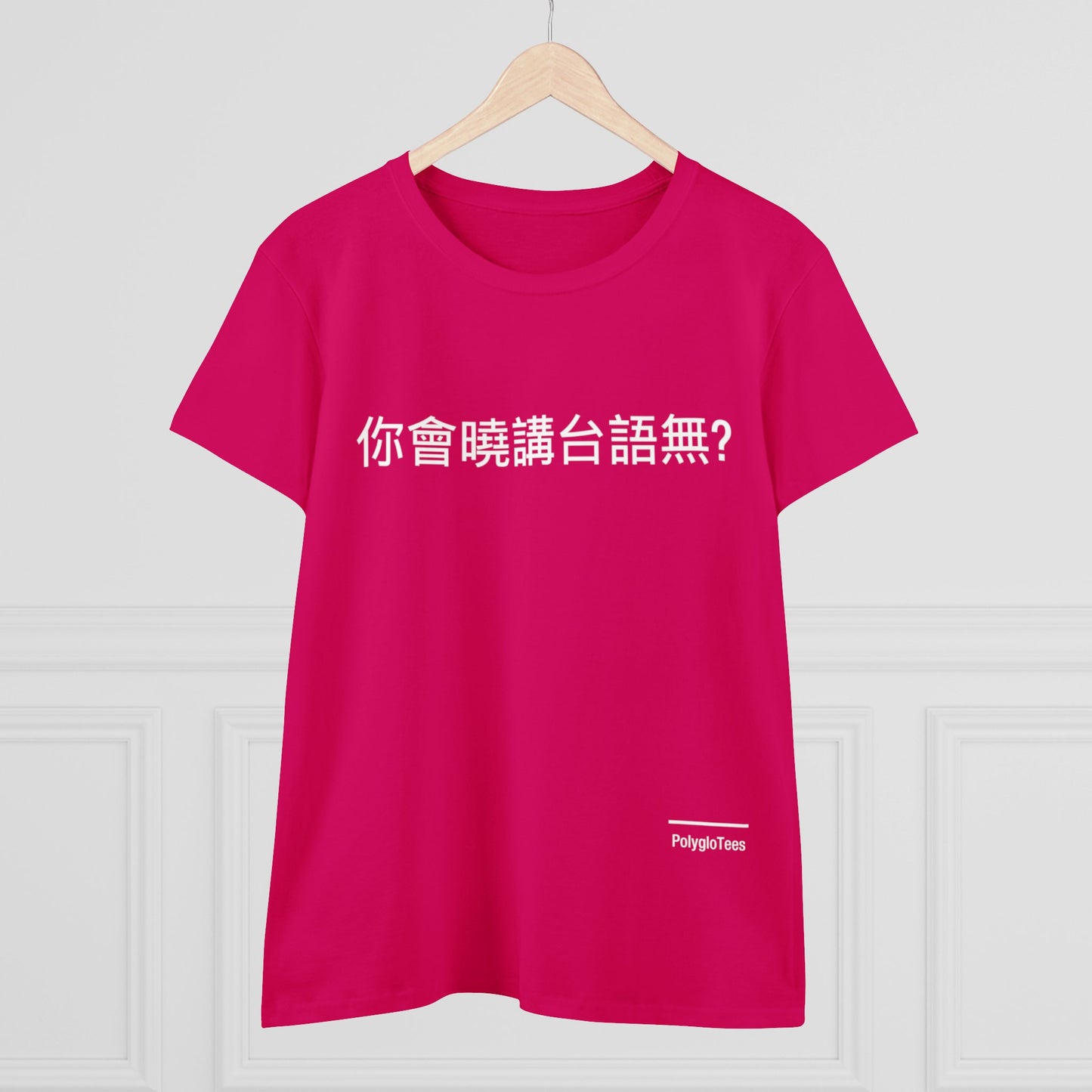 Do you speak Taiwanese?