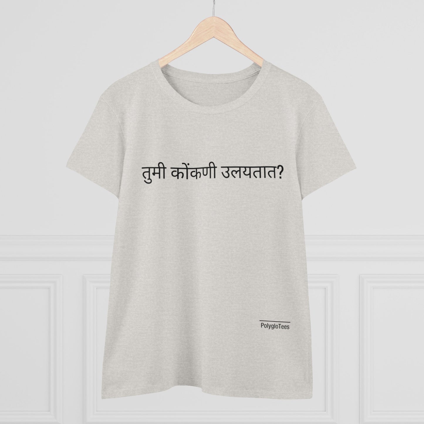Do you speak Konkani?
