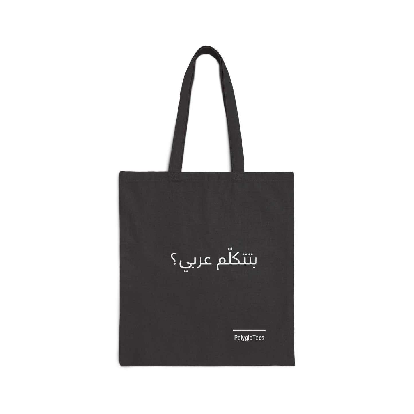 Do you speak Arabic? (Egyptian)