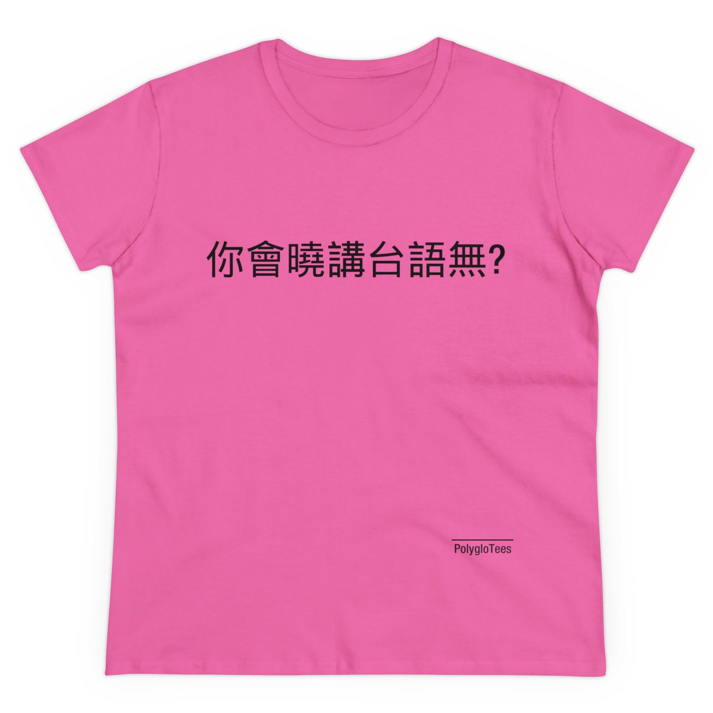 Do you speak Taiwanese?
