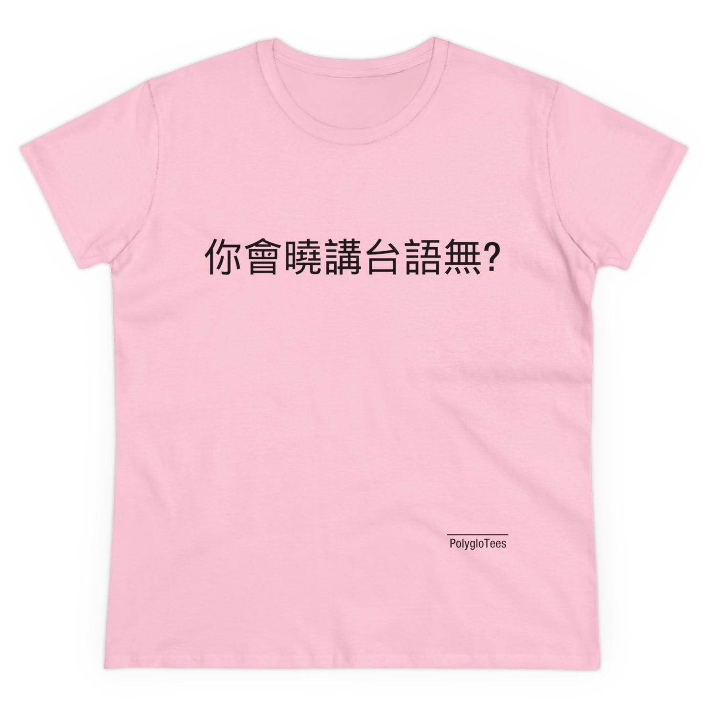 Do you speak Taiwanese?