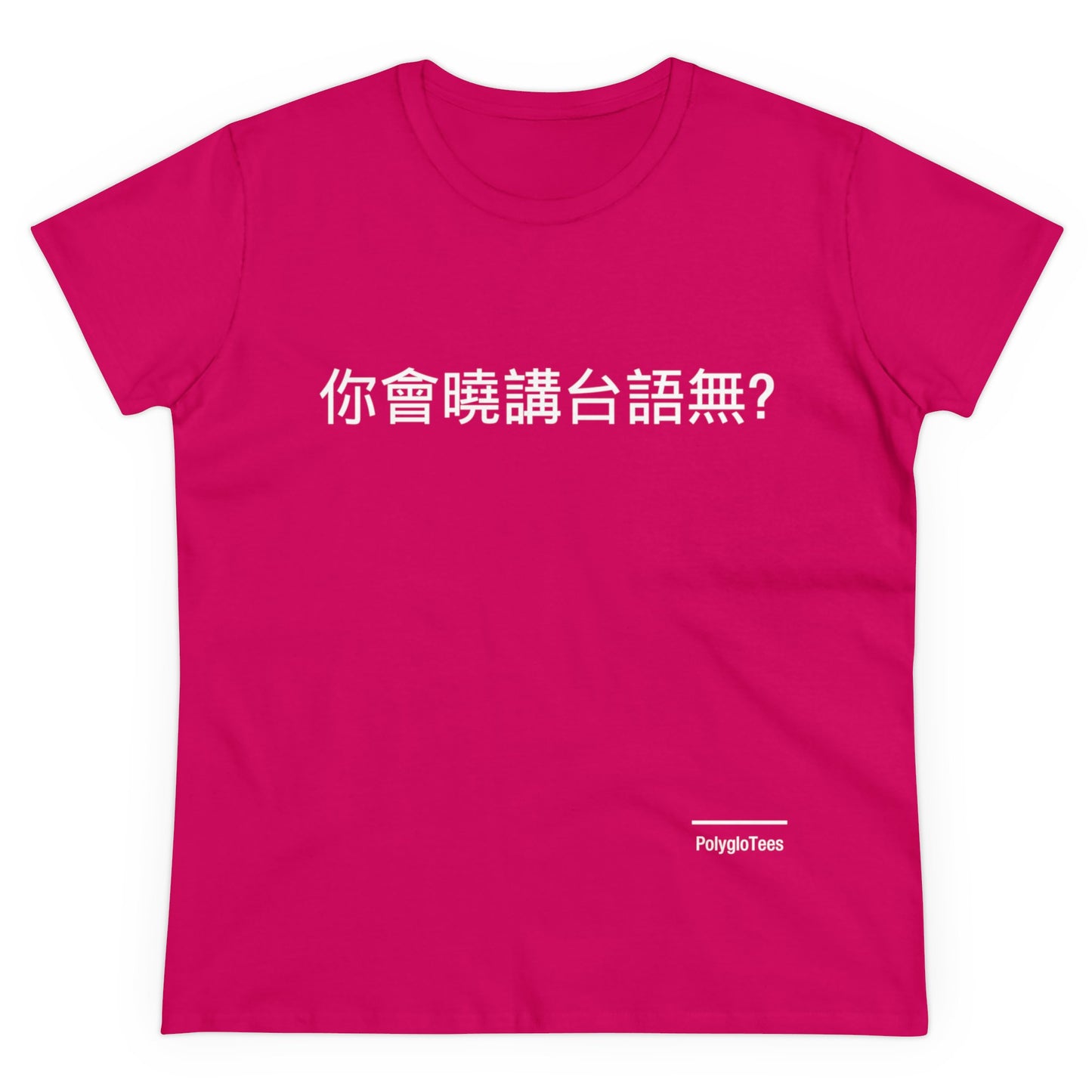 Do you speak Taiwanese?