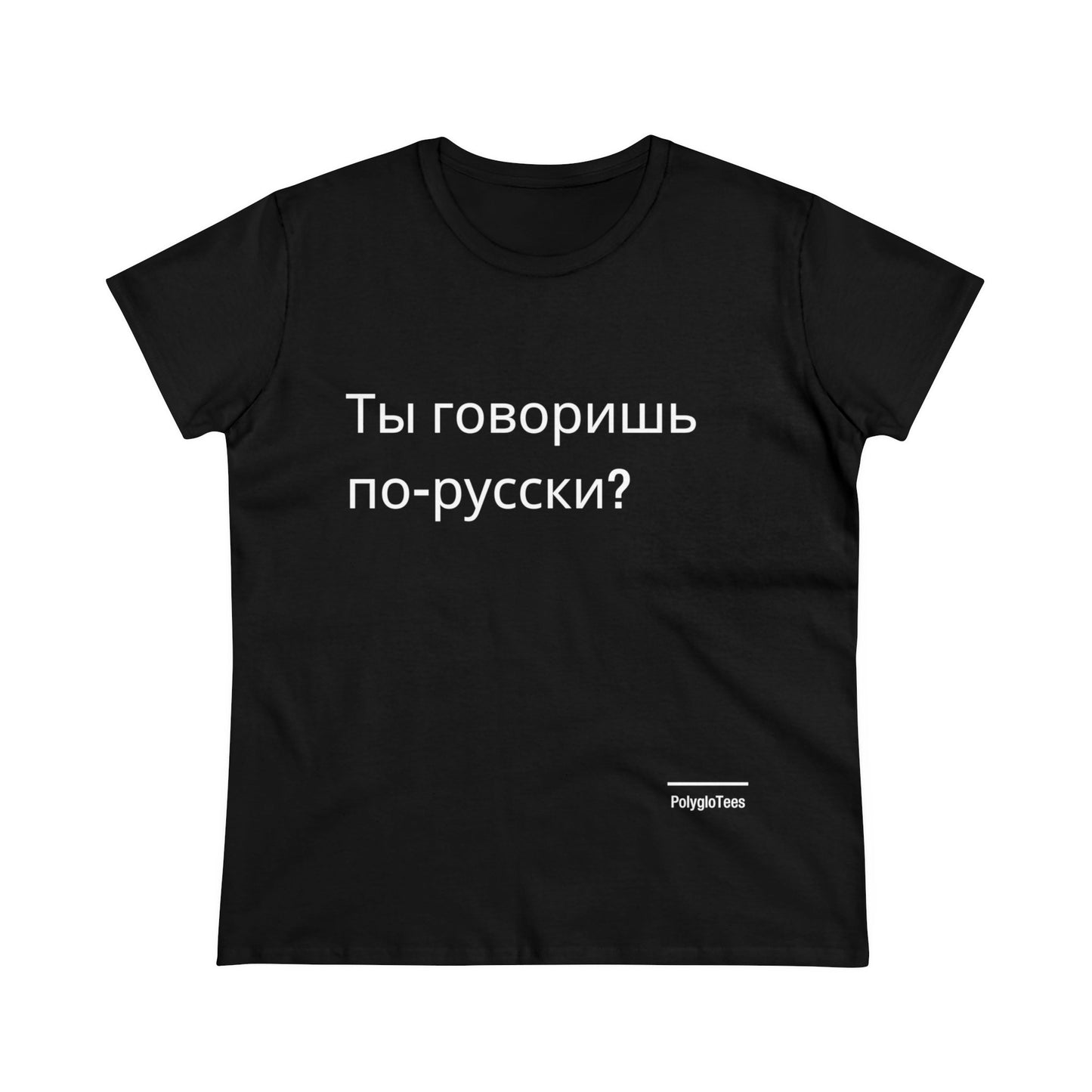 Do you speak Russian?