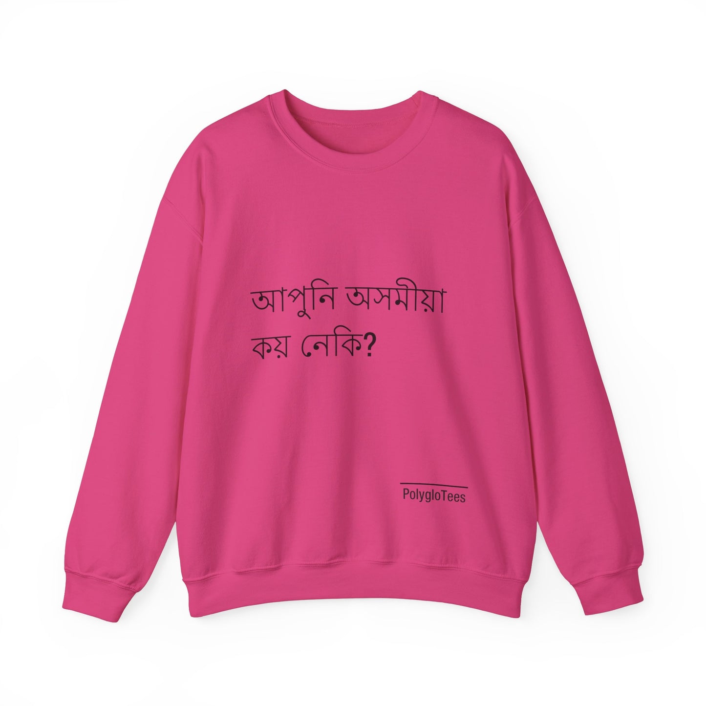 Do you speak Assamese?
