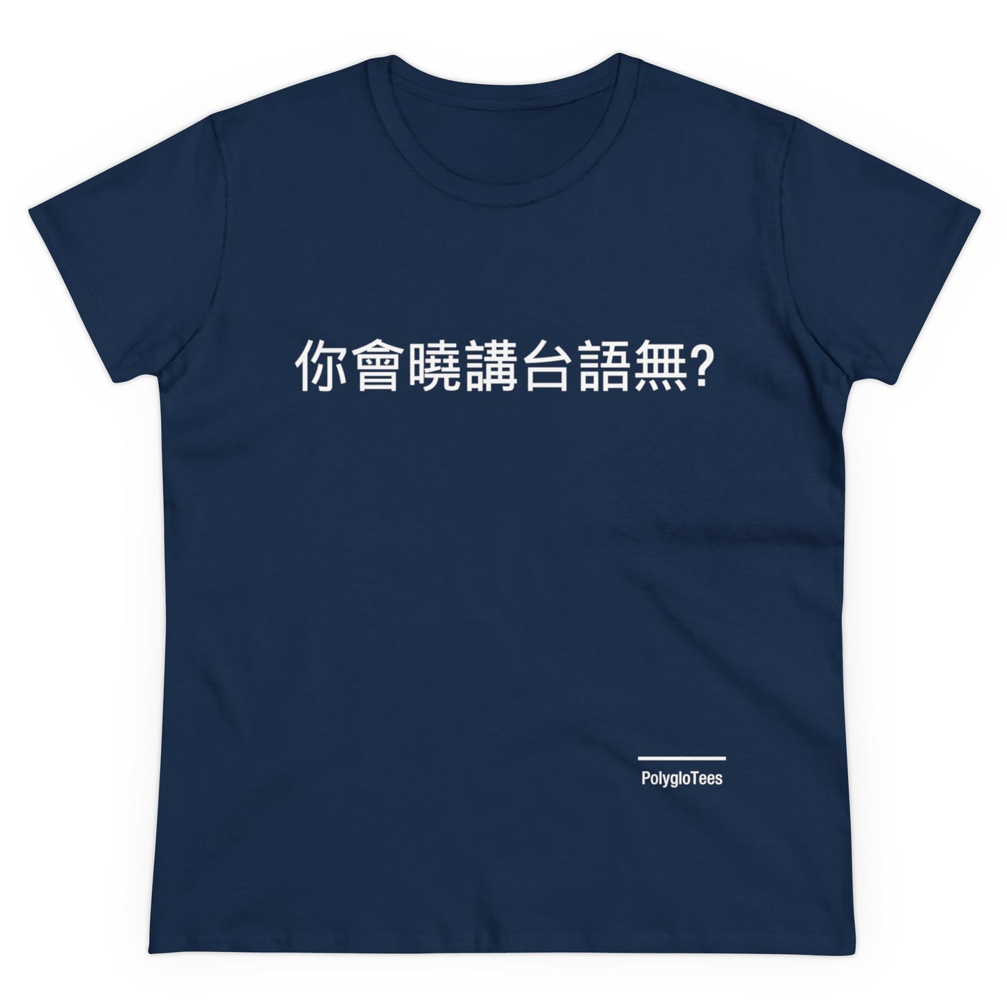 Do you speak Taiwanese?