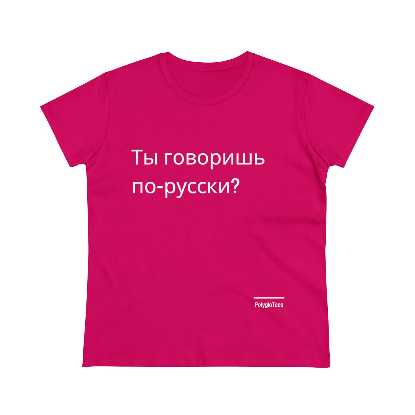 Do you speak Russian?