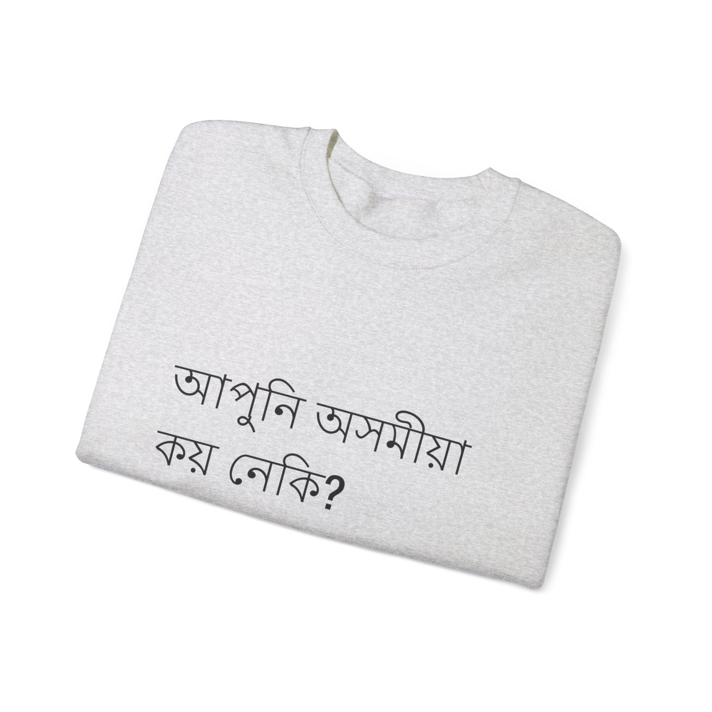 Do you speak Assamese?