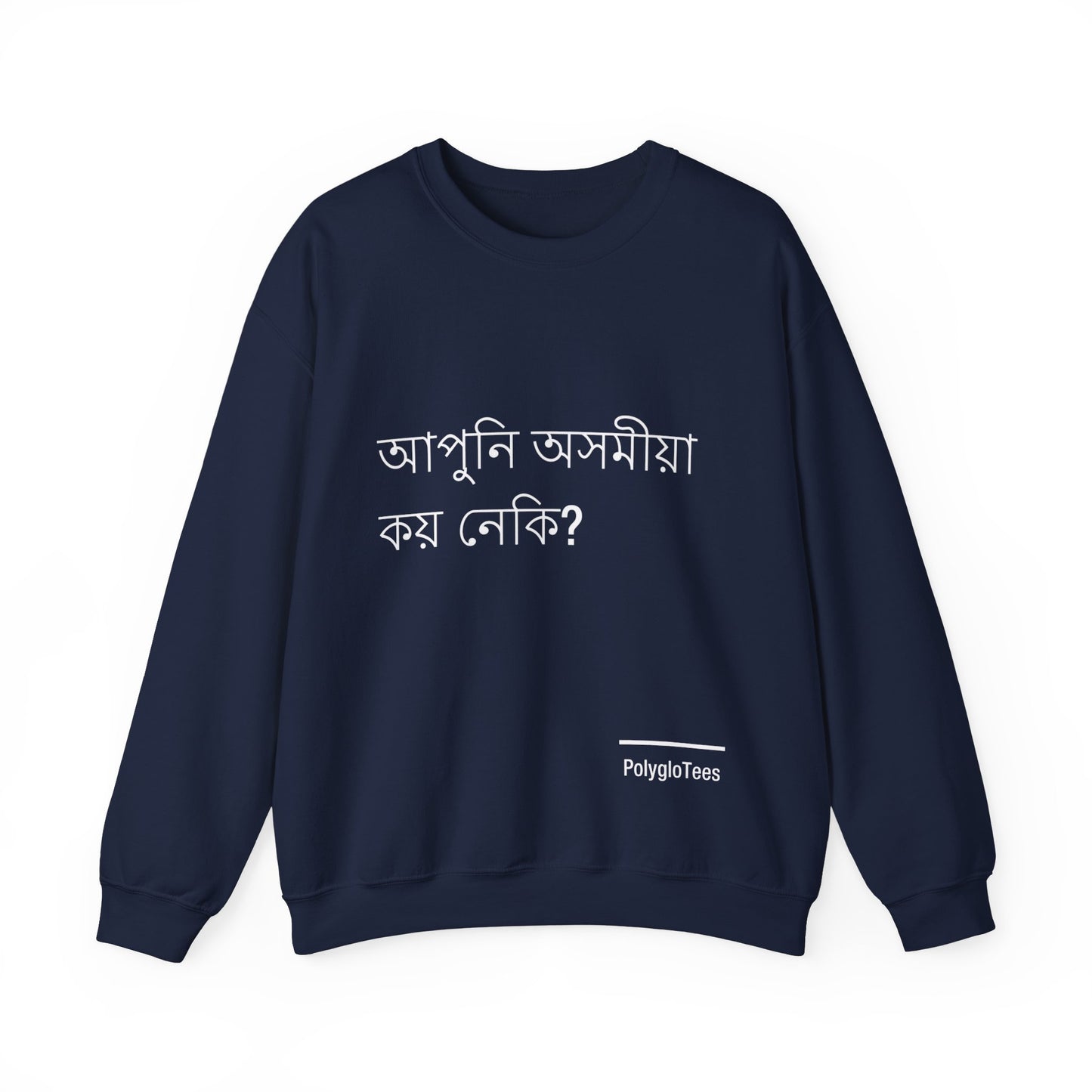 Do you speak Assamese?