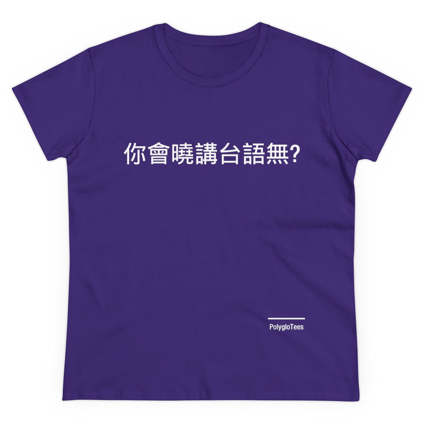 Do you speak Taiwanese?