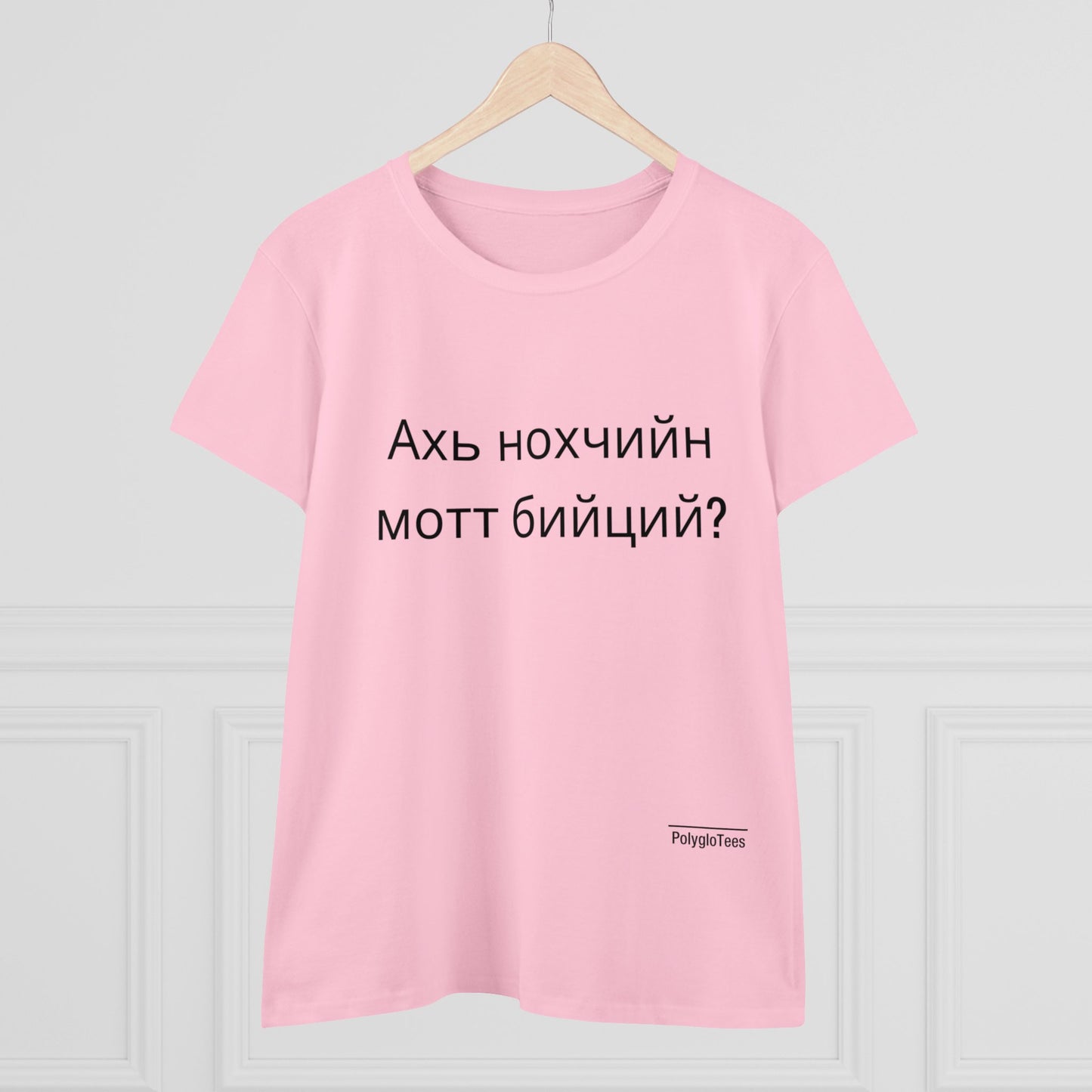 Ахь нохчийн мотт бийций? (Chechen)