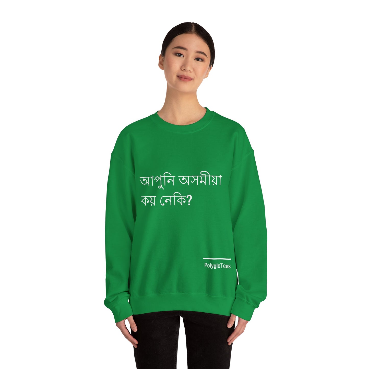 Do you speak Assamese?