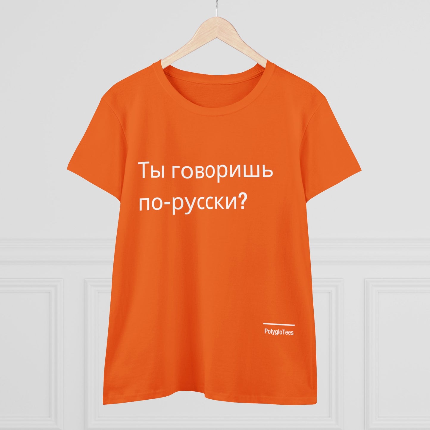Do you speak Russian?